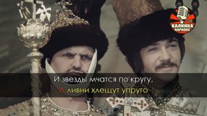 Караоке_звенит_январская_вьюга