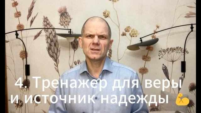 7 причин читать Библию