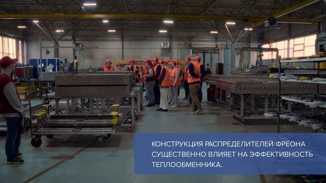 Будущее технологий холодоснабжения: производственная площадка