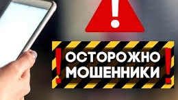 Не верьте мошейникам