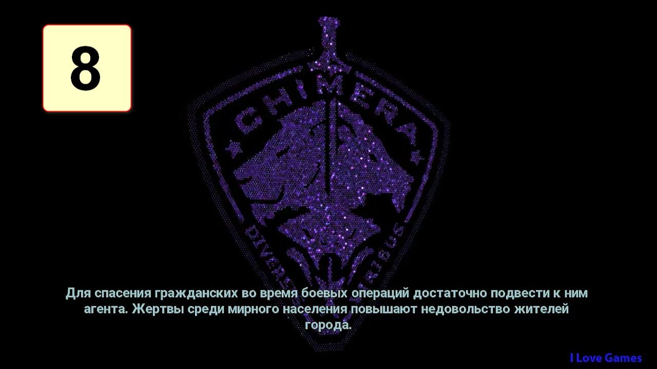 Прохождение ►XCOM: Chimera Squad◄【• Выпуск• #8】