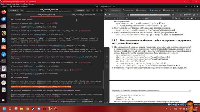 Лабораторная работа №6 Презентация