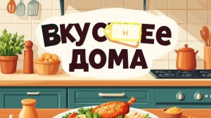 Горячие сэндвичи.