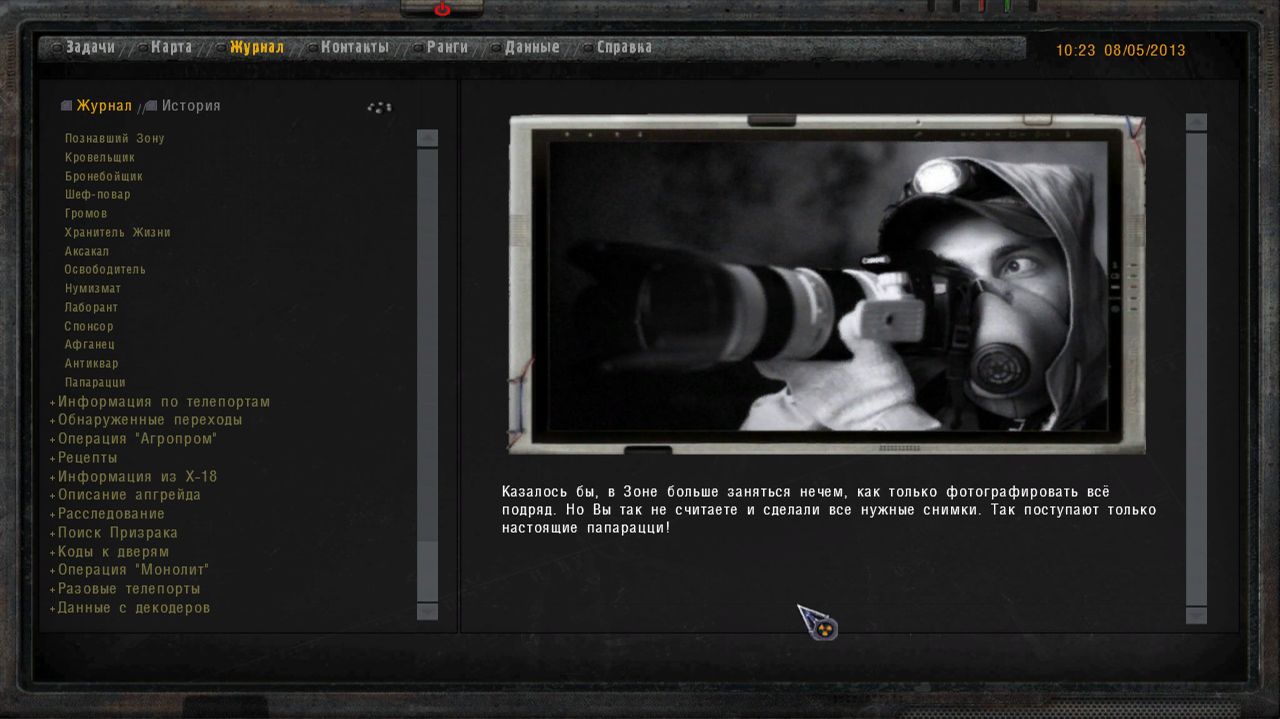 Сталкер ОП 2.2 №190. Расследование убийства