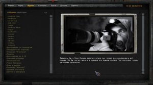 Сталкер ОП 2.2 №190. Расследование убийства