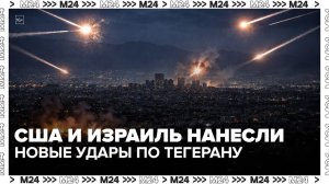 США и Израиль ударили по ядерному центру в Натанзе