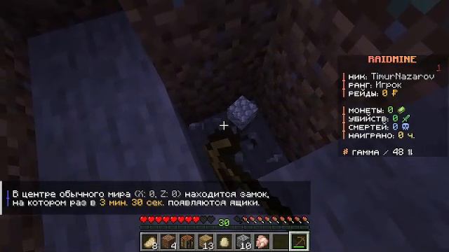 Radmine сервер, ищем базы игроков!!!