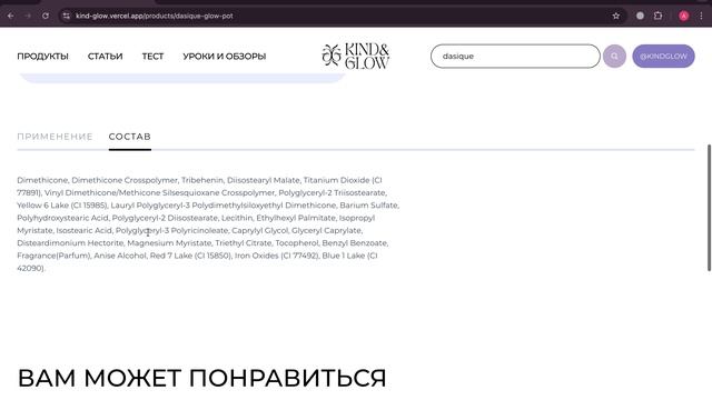 KindGlow — предзащита Screencast