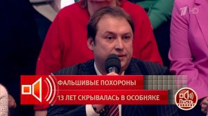 "Родственники не будут привлечены к ответственности". Юристы обсуждают будущее семьи скрывавшейся...