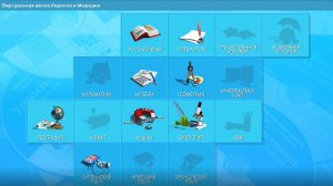 Уроки английского языка Кирилла и Мефодия