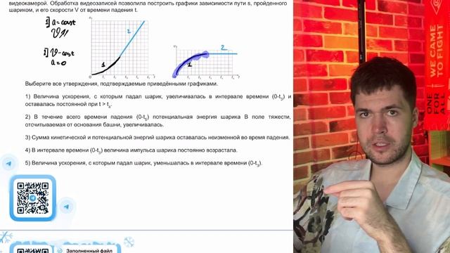 Учащиеся роняли с башни шарики для настольного тенниса и снимали их полёт цифровой - №21867