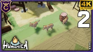 ДАЖЕ У СОБАКИ ЕСТЬ ПРОФЕССИЯ! 2 Humanica