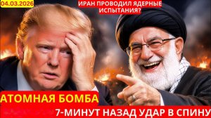 Скотт Риттер: Иран 7-минут назад срочно!