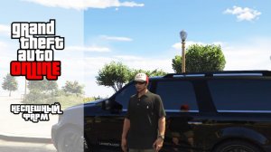 GTA Online | Неторопливый фарм