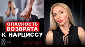 🔺Опасность возврата к Нарциссу🔻За что мстит Нарцисс