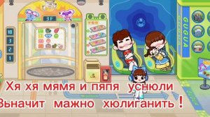 ДЕТИЩЕ!!!!!!!!!!!! - ИГРА Game World.