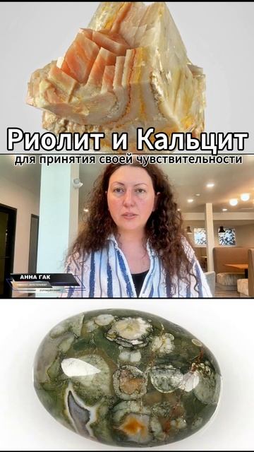 Свойства риолита и кальцита