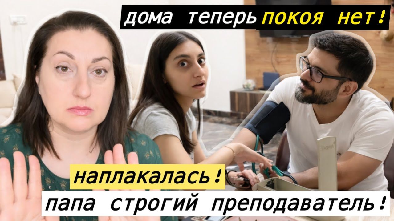 Вика Индия- СЛЕЗАМИ ГОРЮ не поможешь ОСТАЁТСЯ КАК-ТО ЖИТЬ ДАЛЬШЕ! СТРОГИЙ ПАПА взялся за дочь