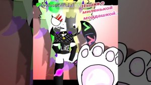 Я не могу с её ног...