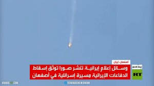 إعلام إيراني يوثق إسقاط مسيرة إسرائيلية