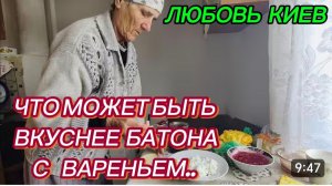САМВЕЛ АДАМЯН, ЛЮБОВЬ КИЕВ, ЧТО МОЖЕТ БЫТЬ ВКУСНЕЕ БАТОНА С ВАРЕНЬЕМ, СЕЛО..