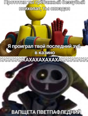 доигрываем в попи плетам 5 (2 часть)