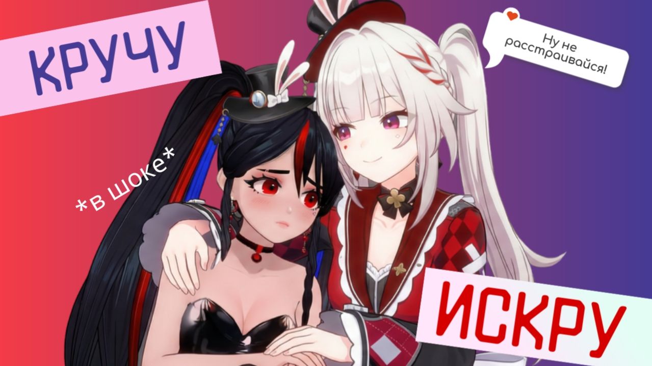 Искра БАНИТ ВИТУБЕРШУ | Крутки Хатисы в Honkai Star Rail