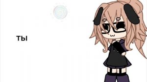 коллабик с коровкой  милкой🥰