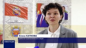 В ОРЕНБУРГЕ ОТКРЫЛСЯ ПОЛИТЕХНИЧЕСКИЙ ЛИЦЕЙ
