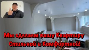 Оцените Работу по Монтажу Натяжных Потолков в Сочи ❗️