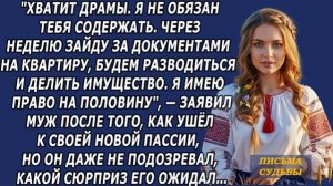 Истории из жизни|Хватит драмы|Аудио рассказы|Аудиокниги слушать онлайн|Жизненные истории