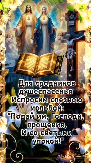 Родительская суббота Музыка: ИИ, слова: ИИ в обработке автора