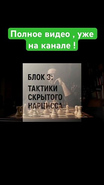 Явный VS скрытый нарцисс: #нарциссизм #токсичныеотношения #психология #темнаяпсихология #абьюз