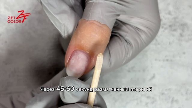 Кетатолитик от Zet Color