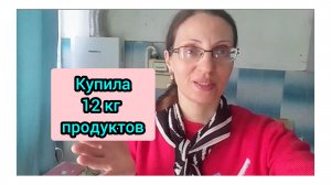 ПОДАРОК ОТ СЫНА НА 8 МАРТА🎁/БУДНИ НАШЕЙ СЕМЬИ/ЗАКУПКА ПРОДУКТОВ/СЕЛЬСКАЯ ЖИЗНЬ