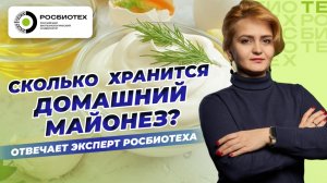 Эксперт рассказала, как долго может стоять в холодильнике домашний майонез