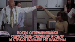 Путь к себе - Преодоление страхов - На примере Танцев