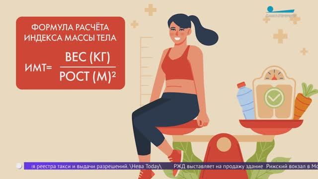 День борьбы с ожирением. Как рассчитать свой идеальный вес?