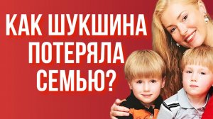 Дочь-качок отреклась, сын в скандалах, близнецы исчезли! Судьба 4-х детей Марии Шукшиной