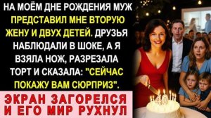 Истории из жизни|На Моём Дне|Аудио рассказы|Аудиокниги слушать онлайн|Жизненные истории