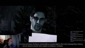 Alan Wake Эпизод 1