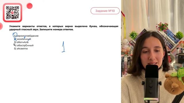 1) вероисповЕдание 2) мозАичный 3) обогнАла 4) обострЁнный 5) зАсветло - №32514