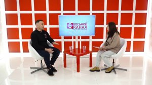 Интервью на 8 канале. Марина Левочко. Сергей Ларионов.