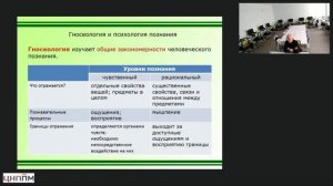 02.03.2026 Общая психология