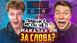 СОРЕВНОВАНИЕ С КЕНТ АПК С ЧИТАМИ НА NAMELESS СКИН😈