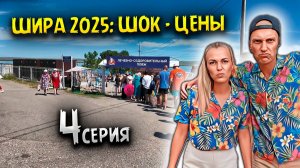 ЦЕНЫ 2025 НА КУРОРТЕ ОЗЕРО ШИРА! ОБЗОР СТОЛОВОЙ, ПЛЯЖЕЙ, ГОСТИНИЦ И СУПЕРМАРКЕТА В ЖЕМЧУЖНОМ🏖️/ #4