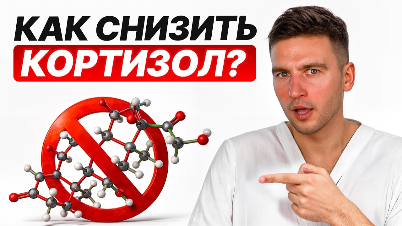 Избавься от стресса ЗА 5 МИНУТ! Мои пациенты удивляются, когда пробуют эту технику!