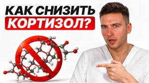 Избавься от стресса ЗА 5 МИНУТ! Мои пациенты удивляются, когда пробуют эту технику!