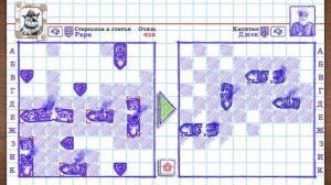 Морской бой игра детства