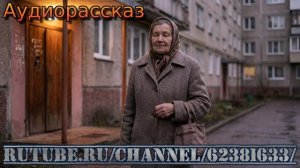 Истории из жизни. Свекровь сбежала от невестки в съёмную комнату. Аудио рассказы